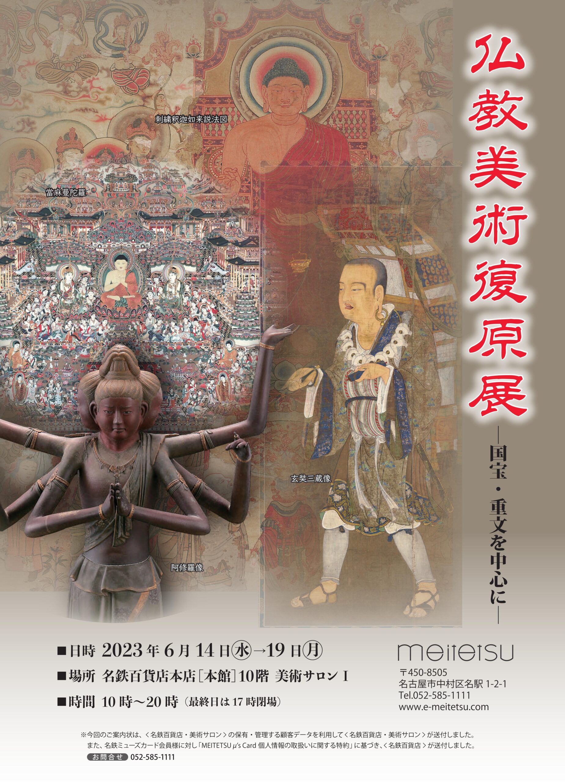 仏教美術復原展」Vol.2 貴重な仏教美術作品を含むレプリカ品を一堂に 
