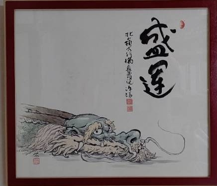 令和6年（2024） 龍 | NPO法人文華舎 -Non-Profit Organization BUNKASYA-