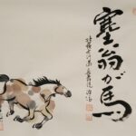 https://bunkasya.org/wp-content/uploads/2026/01/双耀の天馬-scaled.jpg
